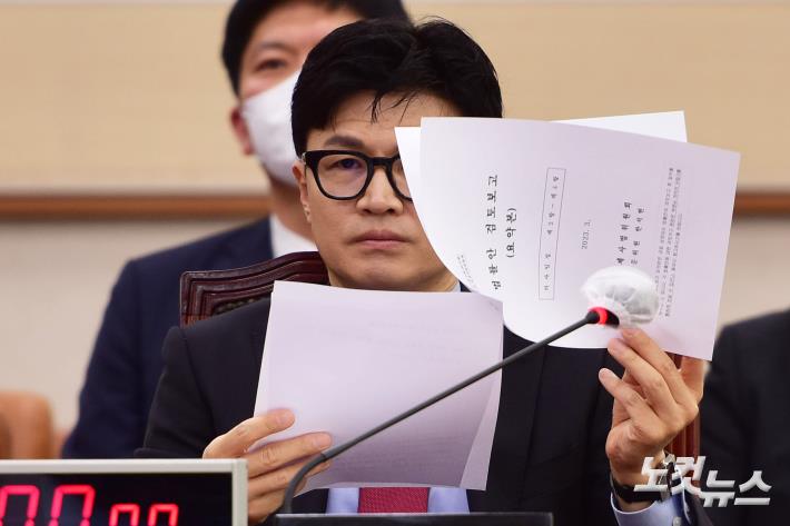 법률안 검토보고서 살펴보는 한동훈 법무부 장관