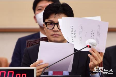 법률안 검토보고서 살펴보는 한동훈 법무부 장관