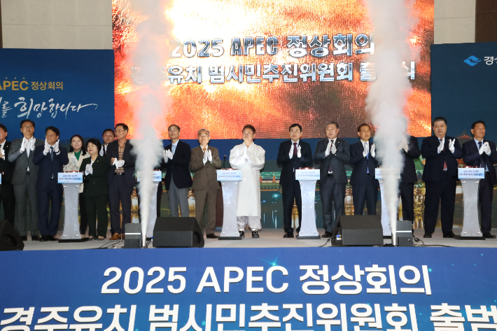 APEC 정상회의 경주유치 범시민추진위원회 출범식 참석자들이 유치결의 퍼포먼스를 진행하고 있다. 경주시 제공
