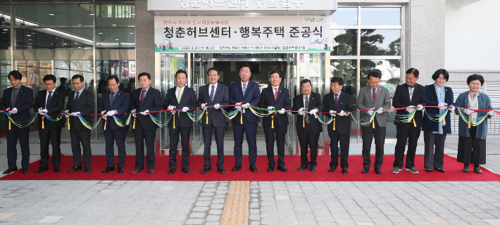 준공식.  청주시 제공