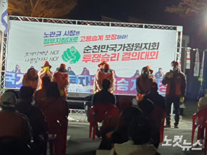 국가정원 해고 노동자들이 31일 투쟁승리 결의대회에서 발언하고 있다. 고영호 기자
