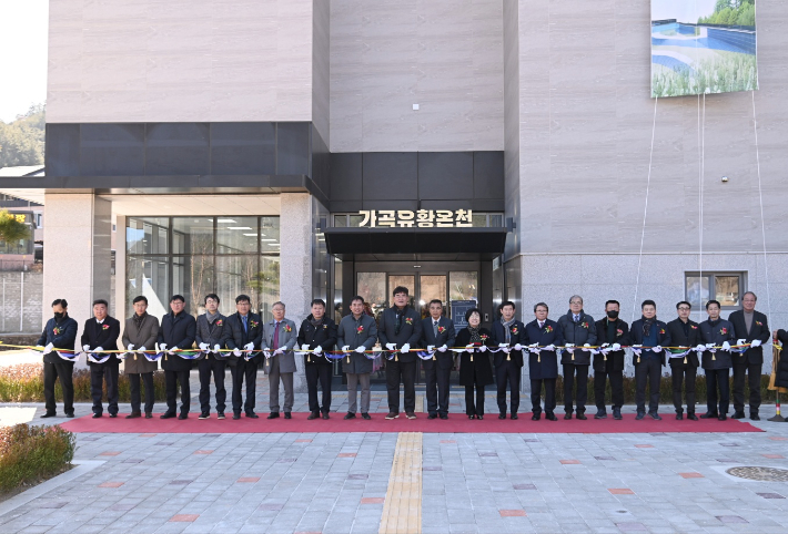 삼척시는 지난 달 20일 가곡 유황온천 주차장 내에서 준공식을 개최했다. 삼척시 제공