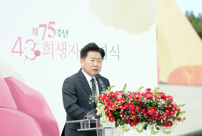 제주시 봉개동 제주4.3평화공원에서 3일 열린 제75주년 제주4.3 희생자 추념식에서 오영훈 제주지사가 인사말을 하고 있다. 제주도 제공