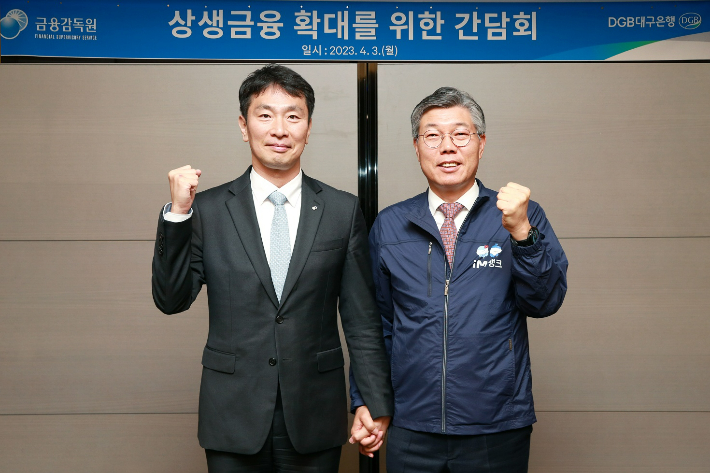 DGB대구은행 제공