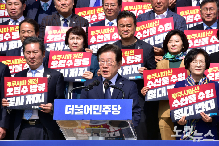더불어민주당 이재명 대표가 30일 서울 여의도 국회 본관 앞 계단에서 열린 후쿠시마산 수산물 수입 반대 및 대일 굴욕외교 규탄대회에서 발언을 하고 있다. 윤창원 기자