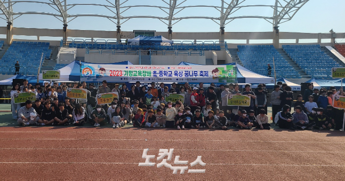 지난 3일 열린 2023 가평교육장배 초·중학교 육상대회에 참석한 250여 명 학생들이 하태훈 가평교육장, 각 학교 교장 등 참석자 등과 기념 촬영을 하고있다. 동규 기자
