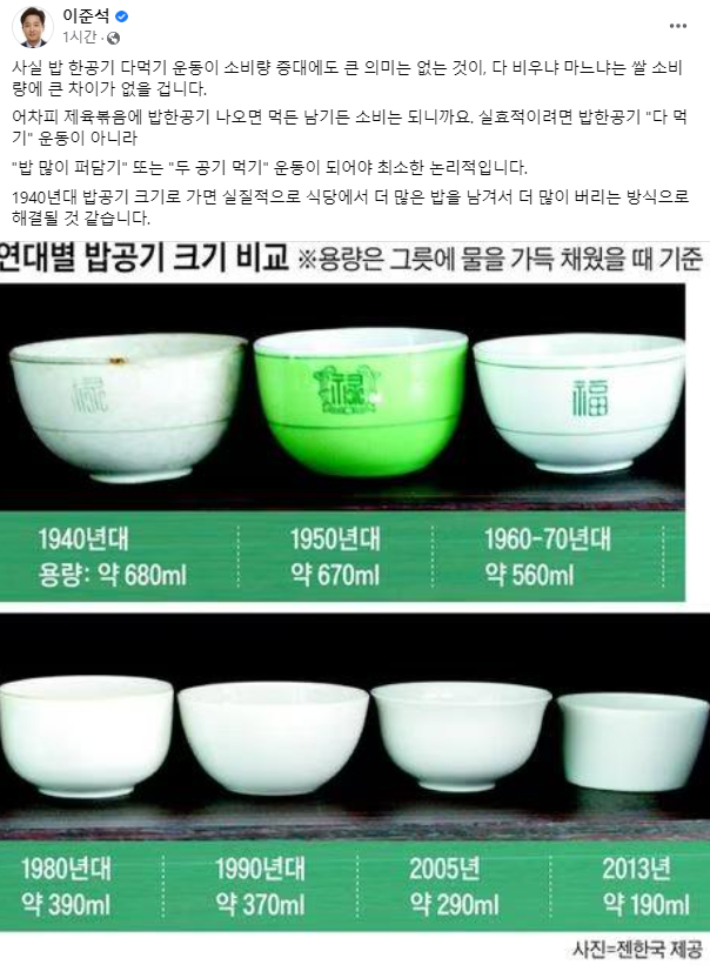 이준석 전 대표 SNS 캡처