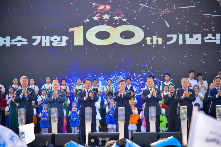 여수 개항 100주년 기념행사에서 주요 참여 인사들이 무대에 올라 박수를 보내고 있다. 여수시 제공