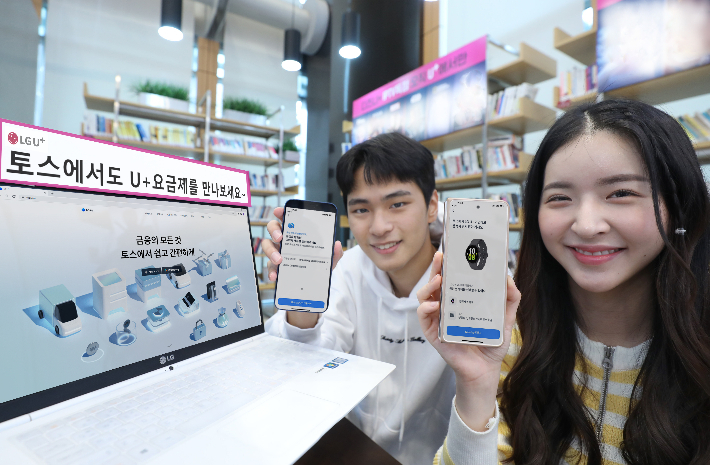 LG유플러스 제공