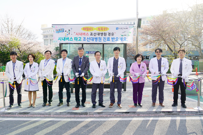 조선대병원 제공