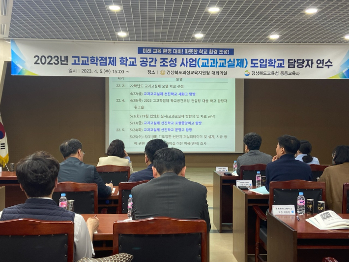 경북교육청 제공