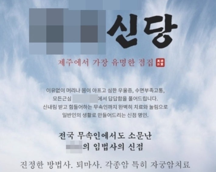 임씨가 운영한 블로그 글 캡처