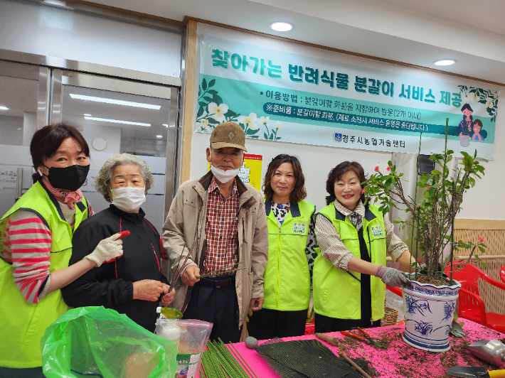 지난 5일 경주시종합사회복지관에서 열린 찾아가는 반려식물 분갈이 행사 참가자들이 사진을 촬영하고 있다. 경주시 제공