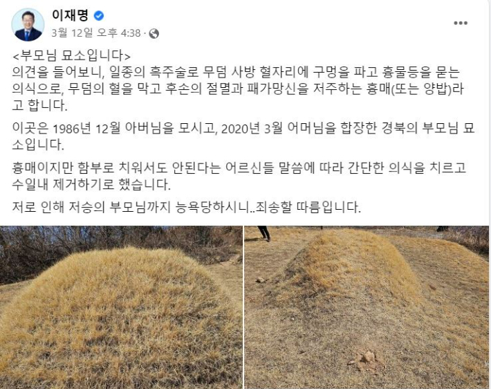 이재명 더불어민주당 대표 SNS 캡처