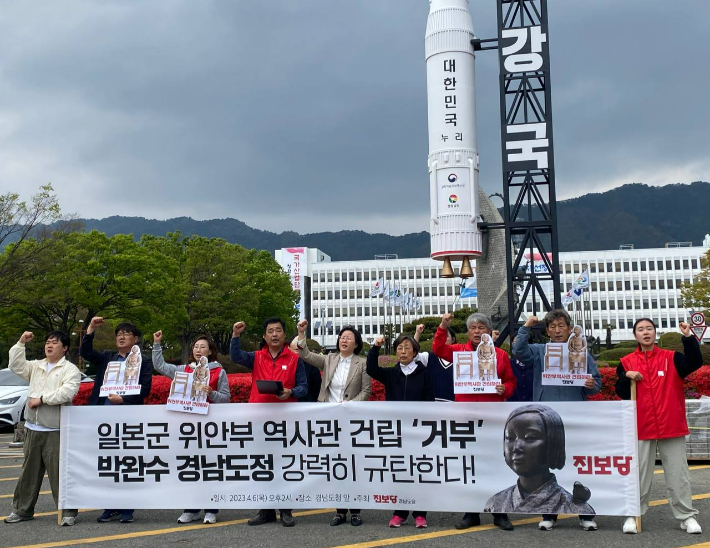 박완수 경남도정 규탄 기자회견. 진보당 경남도당 제공