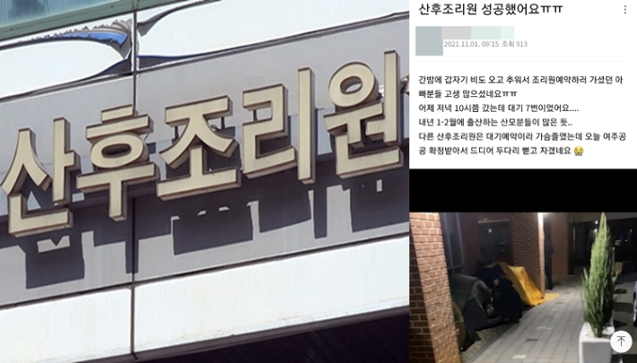 연합뉴스·온라인 커뮤니티 캡처