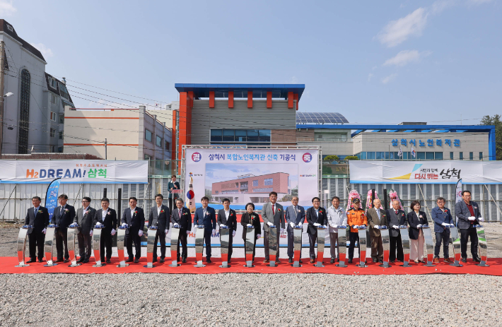 삼척시는 7일 '삼척 복합노인복지관 신축공사' 기공식을 열고 본격적인 공사에 돌입했다.삼척시 제공