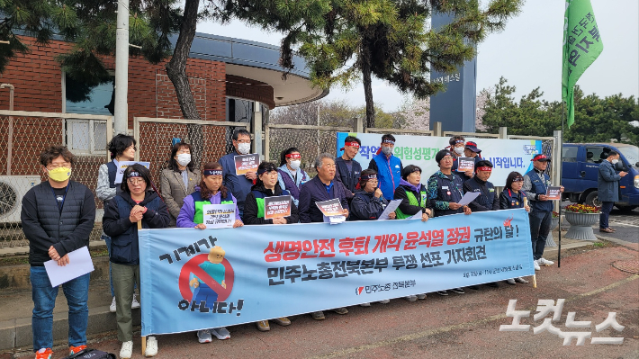 민주노총 전북본부가 7일 군산 세아베스틸 앞에서 생명 안전 후퇴 개악 윤석열 정권 규탄 기자회견을 가졌다. 도상진 기자