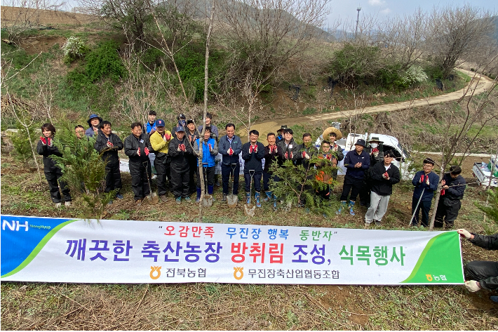 전북농협과 무진장축협이 7일 방취림 조성사업을 실시했다. 전북농협 제공