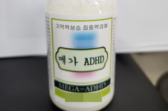 강남 학원가서 고교생에 '마약 음료수' 건넨 용의자 검거. 연합뉴스