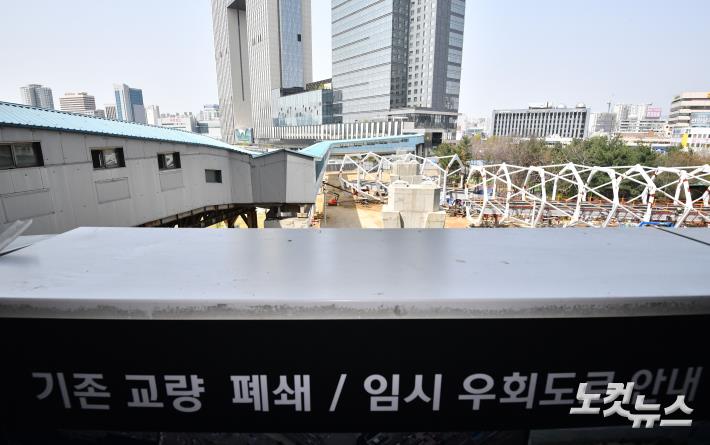 용산역 공중보행교 철거…임시 통로 운영