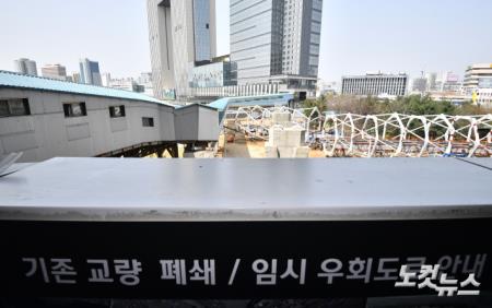 용산역 공중보행교 철거…임시 통로 운영