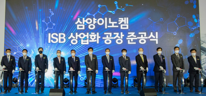 이소소르비드 생산공장 준공식. 삼양그룹 제공