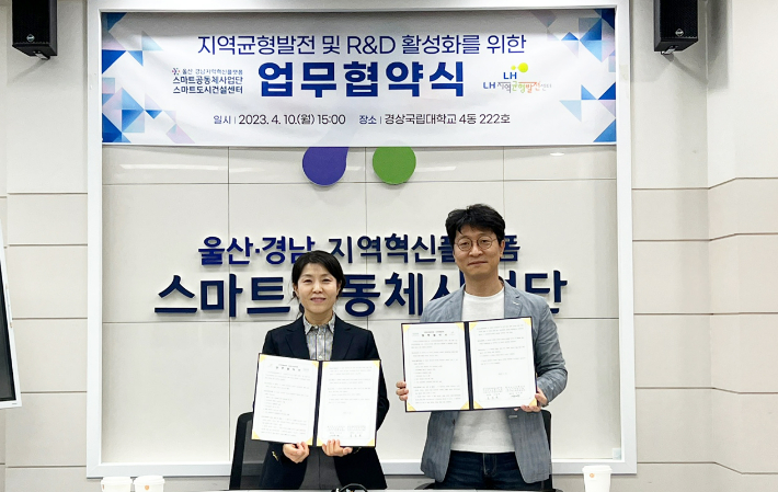 경상국립대학교 제공