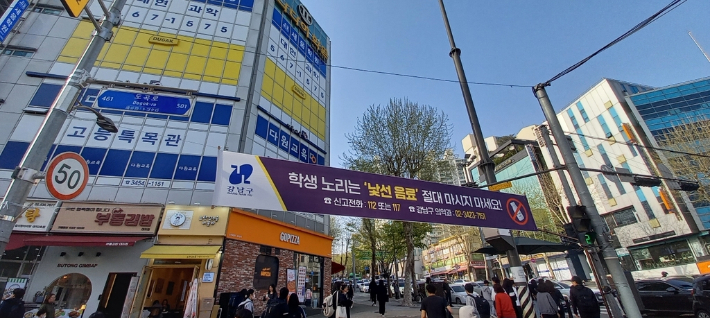 [강남구 제공. 재판매 및 DB 금지] 연합뉴스