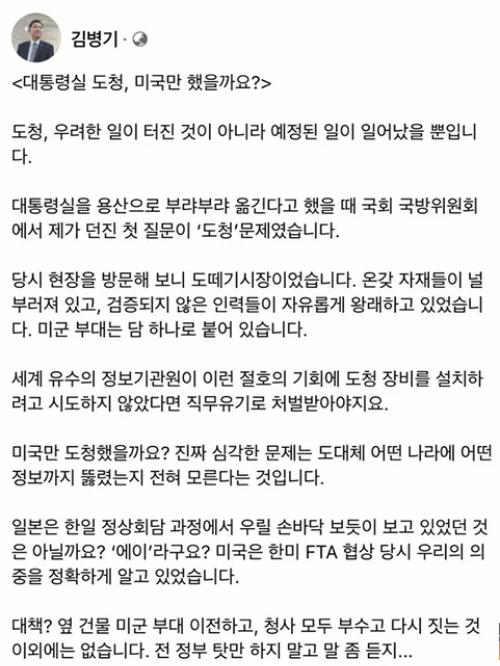 김병기 더불어민주당 의원 페이스북 캡처.