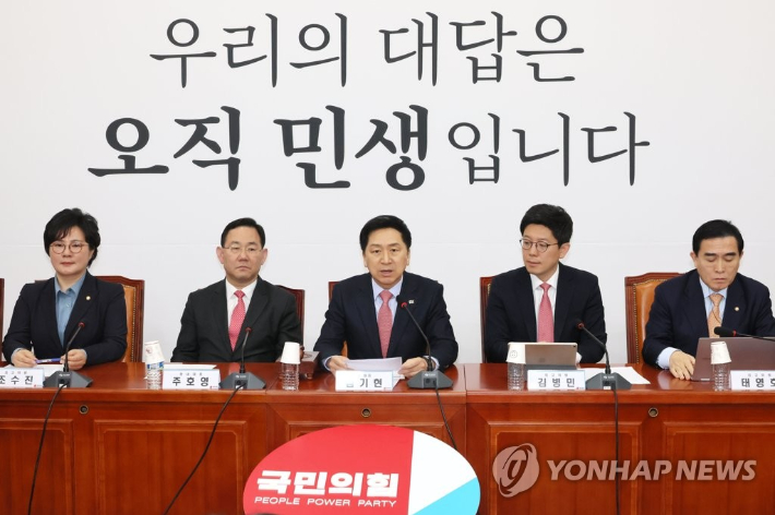 국민의힘 김기현 대표가 6일 오전 국회에서 열린 최고위원회의에서 발언하고 있다. 연합뉴스