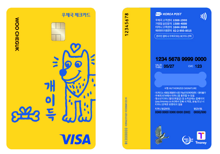 우정사업본부 제공