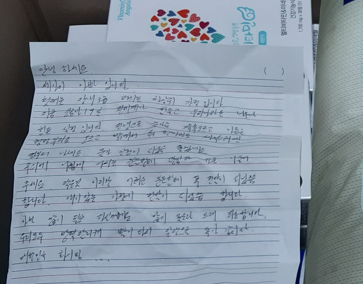 지난해 7월 '세 아이 아빠'는 부산 북구 덕천지구대에 육아용품을 가득 담은 상자를 아이가 있는 가정을 돕고 싶다며 남몰래 두고 갔다. 그가 적은 손편지. 부산 북구 제공