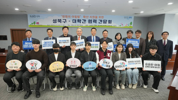 서울 성북구청 제공 