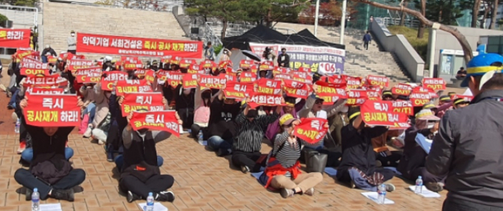 포항 흥해남옥지구 주택조합원과 일반분양자들이 공사 재개를 촉구하는 집회를 열고 있다. 독자 제공