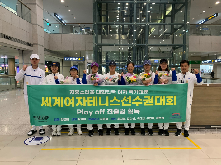 16일 오전 인천공항을 통해 귀국한 한국 여자 테니스 대표팀. 협회