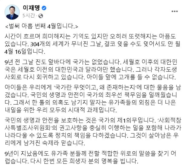 이 대표 페이스북 캡처