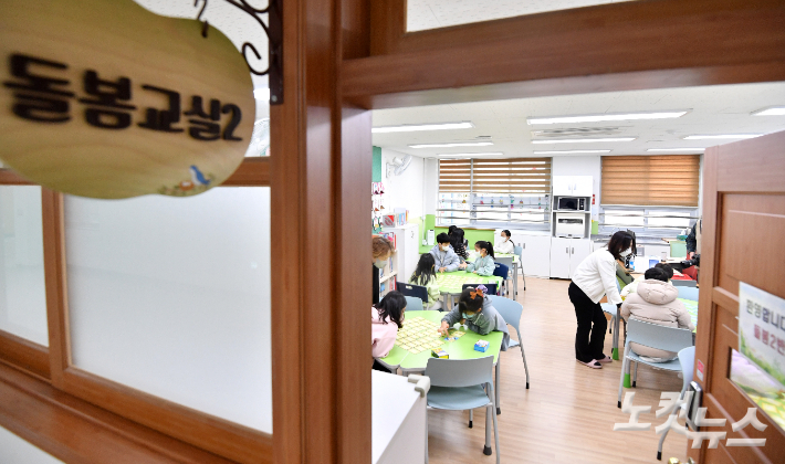 서울 한 초등학교에서 운영되고 있는 돌봄교실. 류영주 기자