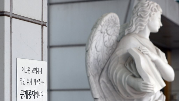 JMS 2인자로 알려진 정조은씨가 담당하는 경기 분당 소재 교회. 연합뉴스