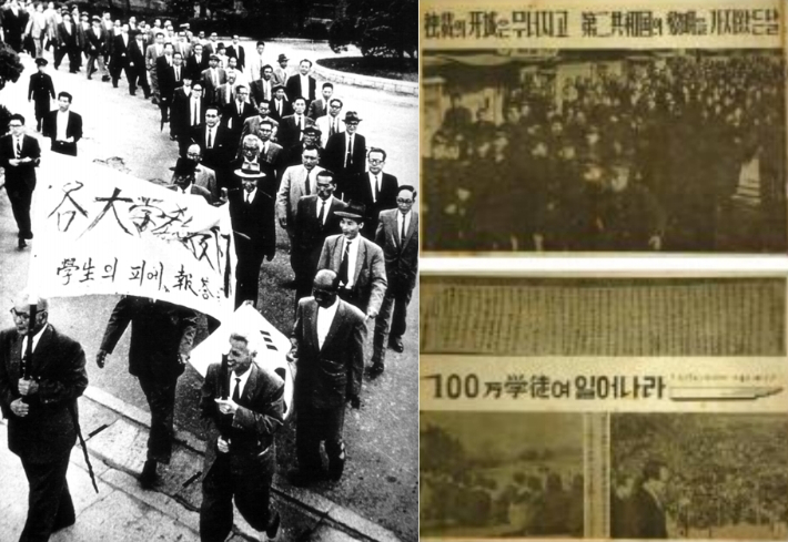 거리로 나선 대학교수들(1960년 4월 25일)과 승리의 기록(1960년 4월 27일). 문화재청 제공