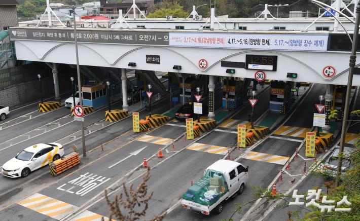 남산 1·3호터널 오늘부터 양방향 혼잡통행료 면제
