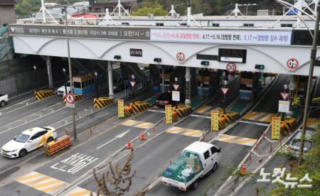 남산 1·3호터널 오늘부터 양방향 혼잡통행료 면제