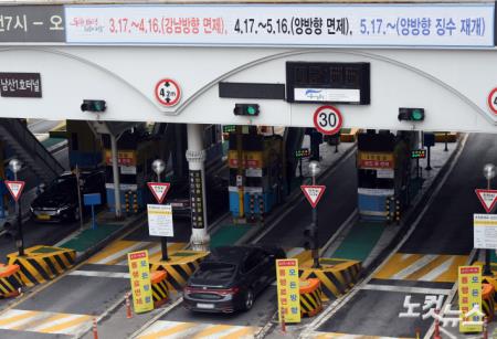 남산 1·3호터널 양방향 혼잡통행료 면제