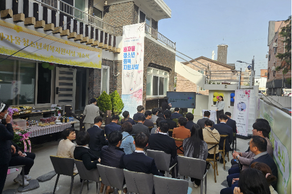 익산 청소년 회복지원센터가 17일 문을 열었다. 익산시 제공