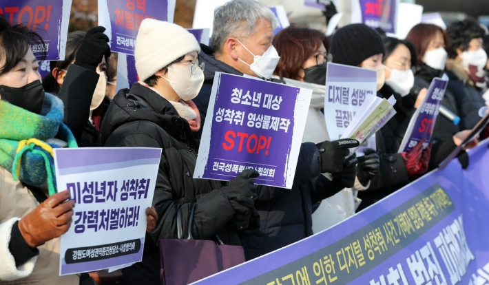 성 착취 범죄 엄벌 촉구 기자회견. 연합뉴스