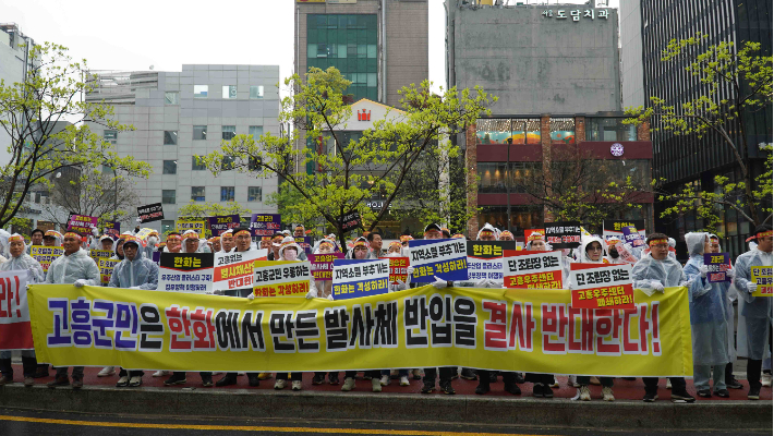 고흥군민들이 서울 중구 한화 본사 앞에서 집회를 열고 발사체 단조립장 순천 건립 철회를 촉구하고 있다. 김승남 의원실 제공