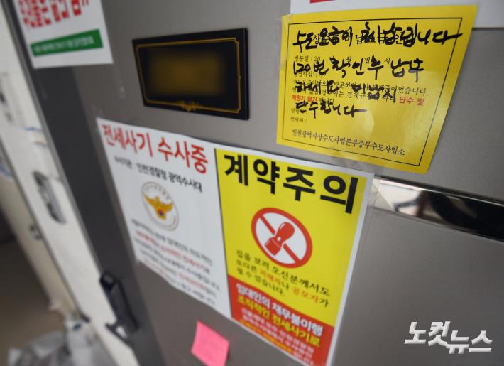 수도요금 독촉장 