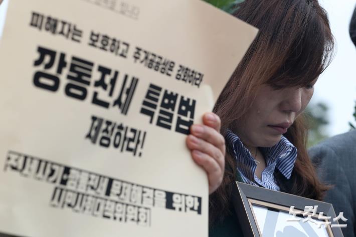 전세사기 피해자의 눈물