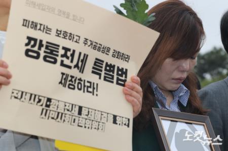 전세사기 피해자의 눈물