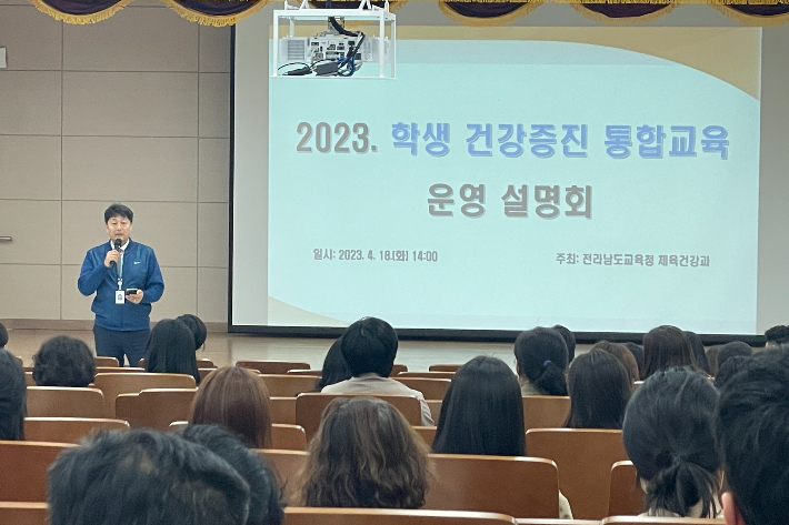 전라남도교육청 제공